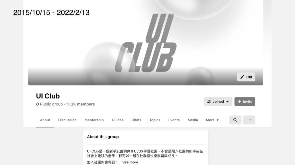 掰掰，UI Club 社團